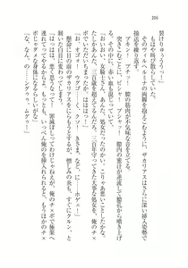Page 108 of Houjou no Reizoku Elf: Ubawareta Oukoku - preview thumbnail