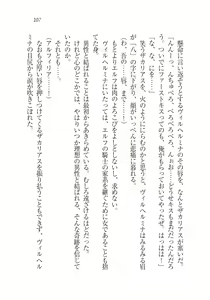 Page 109 of Houjou no Reizoku Elf: Ubawareta Oukoku - preview thumbnail