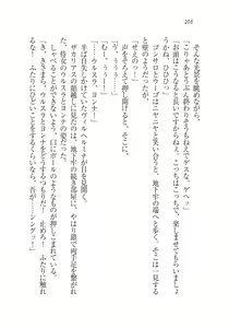 Page 110 of Houjou no Reizoku Elf: Ubawareta Oukoku - preview thumbnail