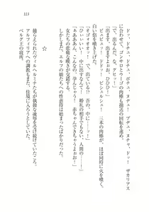Page 115 of Houjou no Reizoku Elf: Ubawareta Oukoku - preview thumbnail