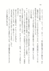 Page 116 of Houjou no Reizoku Elf: Ubawareta Oukoku - preview thumbnail