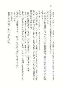Page 118 of Houjou no Reizoku Elf: Ubawareta Oukoku - preview thumbnail