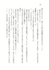 Page 120 of Houjou no Reizoku Elf: Ubawareta Oukoku - preview thumbnail