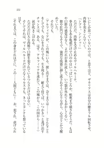 Page 123 of Houjou no Reizoku Elf: Ubawareta Oukoku - preview thumbnail