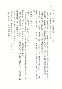 Page 124 of Houjou no Reizoku Elf: Ubawareta Oukoku - preview thumbnail
