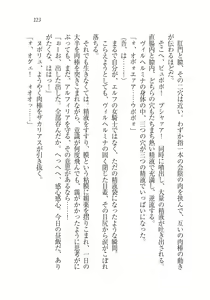 Page 125 of Houjou no Reizoku Elf: Ubawareta Oukoku - preview thumbnail