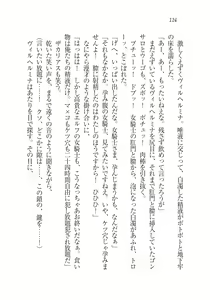 Page 126 of Houjou no Reizoku Elf: Ubawareta Oukoku - preview thumbnail