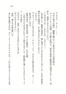 Page 127 of Houjou no Reizoku Elf: Ubawareta Oukoku - preview thumbnail