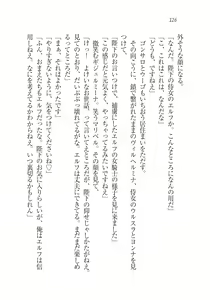 Page 128 of Houjou no Reizoku Elf: Ubawareta Oukoku - preview thumbnail