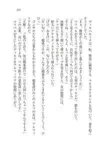 Page 131 of Houjou no Reizoku Elf: Ubawareta Oukoku - preview thumbnail
