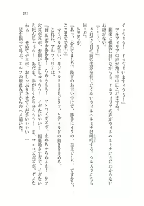 Page 133 of Houjou no Reizoku Elf: Ubawareta Oukoku - preview thumbnail