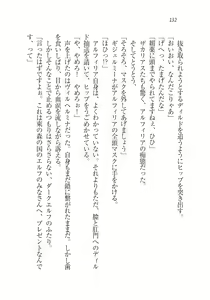 Page 134 of Houjou no Reizoku Elf: Ubawareta Oukoku - preview thumbnail