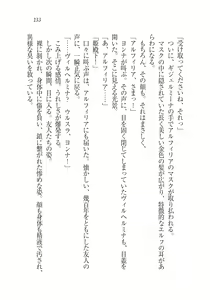 Page 135 of Houjou no Reizoku Elf: Ubawareta Oukoku - preview thumbnail