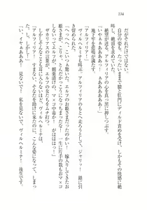 Page 136 of Houjou no Reizoku Elf: Ubawareta Oukoku - preview thumbnail