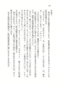 Page 140 of Houjou no Reizoku Elf: Ubawareta Oukoku - preview thumbnail