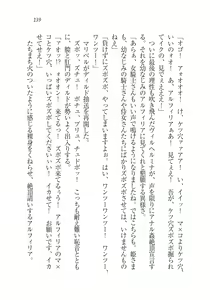 Page 141 of Houjou no Reizoku Elf: Ubawareta Oukoku - preview thumbnail
