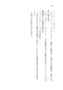 Page 144 of Houjou no Reizoku Elf: Ubawareta Oukoku - preview thumbnail