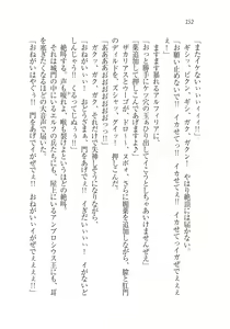 Page 154 of Houjou no Reizoku Elf: Ubawareta Oukoku - preview thumbnail