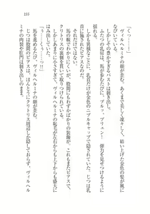 Page 157 of Houjou no Reizoku Elf: Ubawareta Oukoku - preview thumbnail