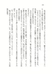 Page 158 of Houjou no Reizoku Elf: Ubawareta Oukoku - preview thumbnail
