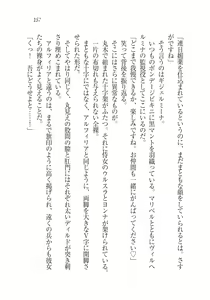 Page 159 of Houjou no Reizoku Elf: Ubawareta Oukoku - preview thumbnail