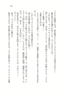 Page 161 of Houjou no Reizoku Elf: Ubawareta Oukoku - preview thumbnail
