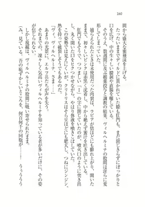 Page 162 of Houjou no Reizoku Elf: Ubawareta Oukoku - preview thumbnail
