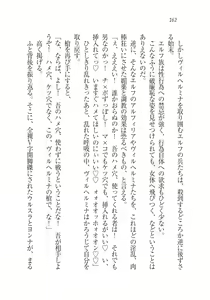 Page 164 of Houjou no Reizoku Elf: Ubawareta Oukoku - preview thumbnail