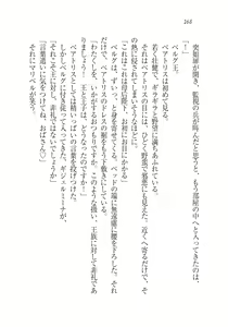 Page 170 of Houjou no Reizoku Elf: Ubawareta Oukoku - preview thumbnail