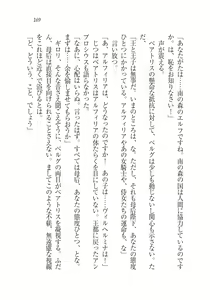 Page 171 of Houjou no Reizoku Elf: Ubawareta Oukoku - preview thumbnail