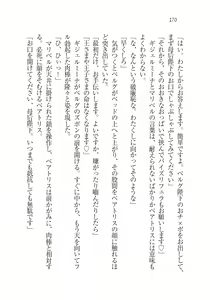 Page 172 of Houjou no Reizoku Elf: Ubawareta Oukoku - preview thumbnail
