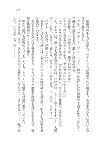 Page 181 of Houjou no Reizoku Elf: Ubawareta Oukoku - preview thumbnail
