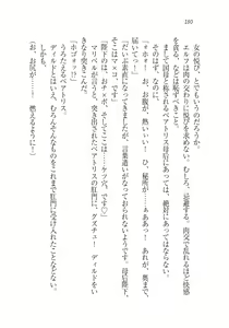 Page 182 of Houjou no Reizoku Elf: Ubawareta Oukoku - preview thumbnail
