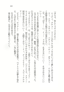 Page 185 of Houjou no Reizoku Elf: Ubawareta Oukoku - preview thumbnail