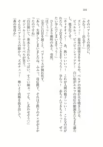 Page 186 of Houjou no Reizoku Elf: Ubawareta Oukoku - preview thumbnail