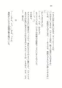 Page 188 of Houjou no Reizoku Elf: Ubawareta Oukoku - preview thumbnail