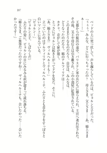 Page 189 of Houjou no Reizoku Elf: Ubawareta Oukoku - preview thumbnail