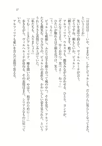 Page 19 of Houjou no Reizoku Elf: Ubawareta Oukoku - preview thumbnail