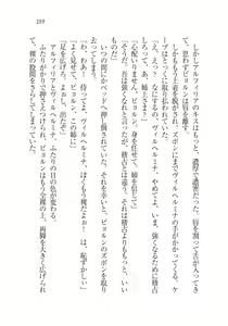 Page 191 of Houjou no Reizoku Elf: Ubawareta Oukoku - preview thumbnail