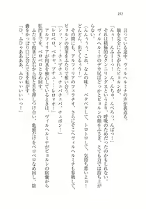 Page 194 of Houjou no Reizoku Elf: Ubawareta Oukoku - preview thumbnail