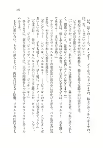 Page 195 of Houjou no Reizoku Elf: Ubawareta Oukoku - preview thumbnail