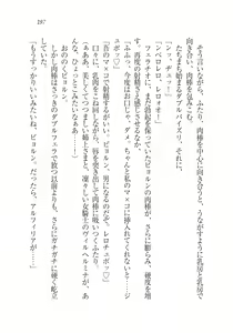 Page 199 of Houjou no Reizoku Elf: Ubawareta Oukoku - preview thumbnail