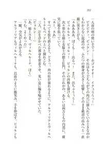 Page 204 of Houjou no Reizoku Elf: Ubawareta Oukoku - preview thumbnail