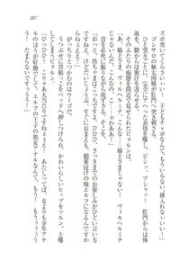Page 209 of Houjou no Reizoku Elf: Ubawareta Oukoku - preview thumbnail