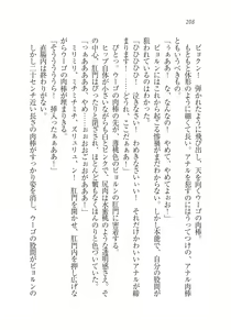 Page 210 of Houjou no Reizoku Elf: Ubawareta Oukoku - preview thumbnail