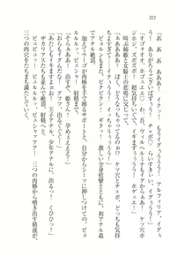 Page 214 of Houjou no Reizoku Elf: Ubawareta Oukoku - preview thumbnail
