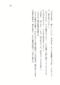 Page 215 of Houjou no Reizoku Elf: Ubawareta Oukoku - preview thumbnail