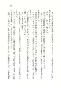 Page 217 of Houjou no Reizoku Elf: Ubawareta Oukoku - preview thumbnail