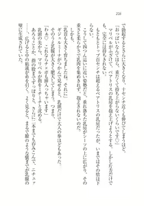 Page 218 of Houjou no Reizoku Elf: Ubawareta Oukoku - preview thumbnail