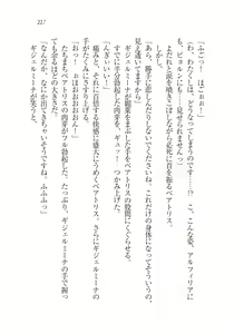 Page 219 of Houjou no Reizoku Elf: Ubawareta Oukoku - preview thumbnail